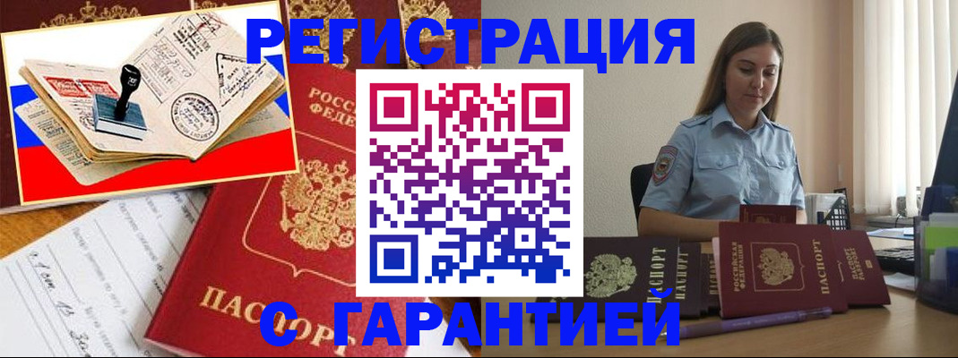 миграционный учет в Кунгуре