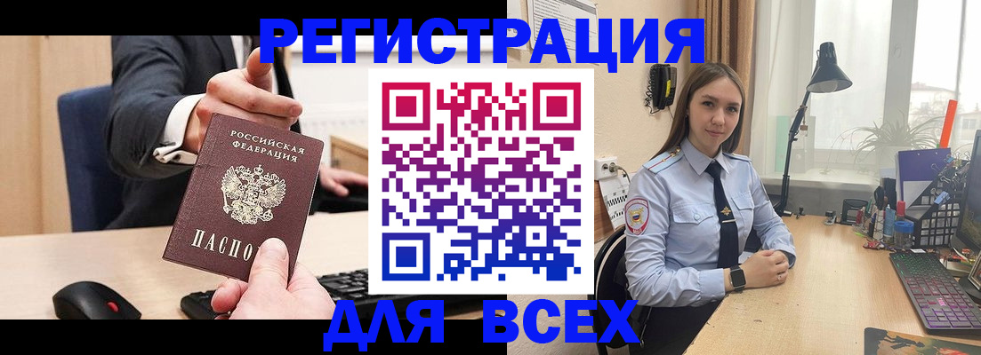 прописка от собственника в Кунгуре