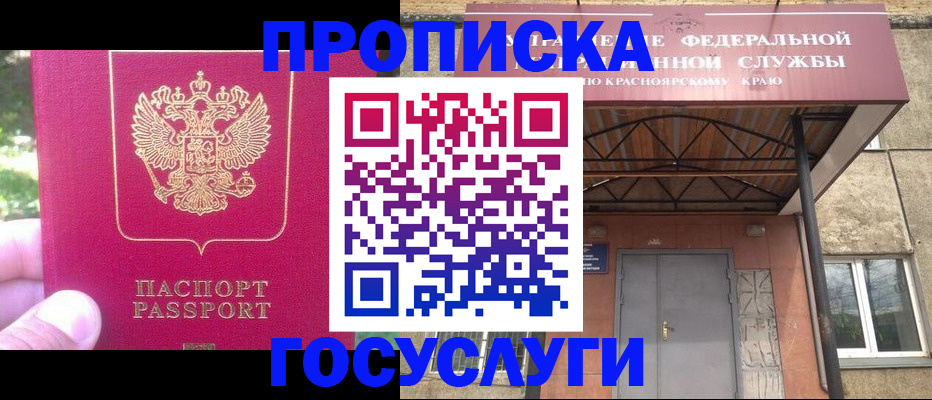 прописка поиск в Кунгуре