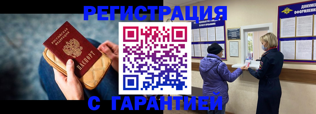 временная регистрация надежно в Кунгуре