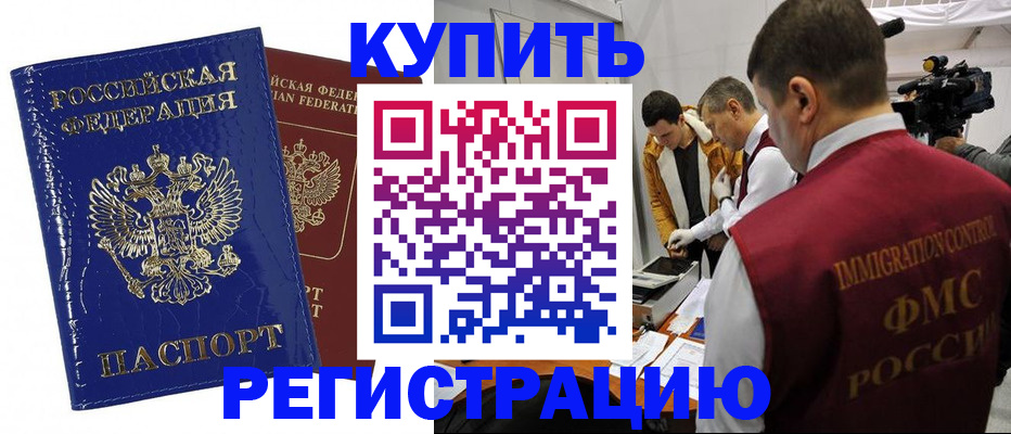 временная регистрация недорого в Кунгуре