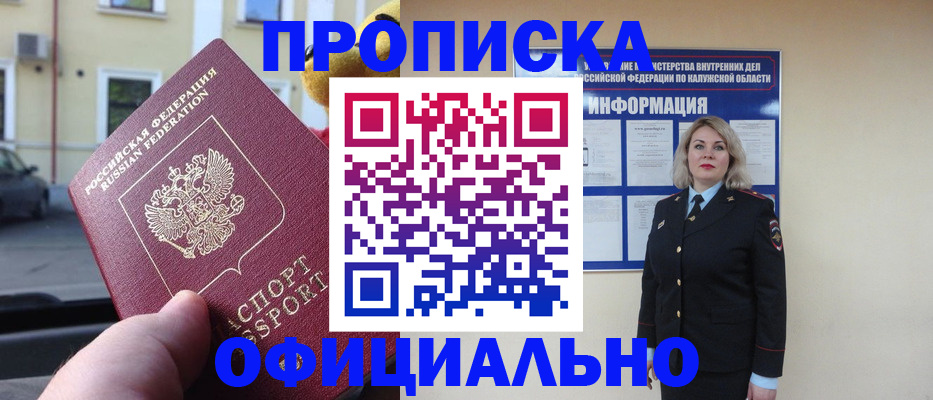 прописка для кредита в Кунгуре
