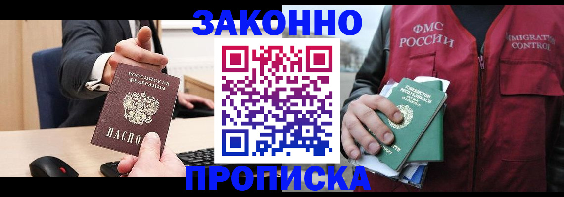временная регистрация гарантия в Кунгуре