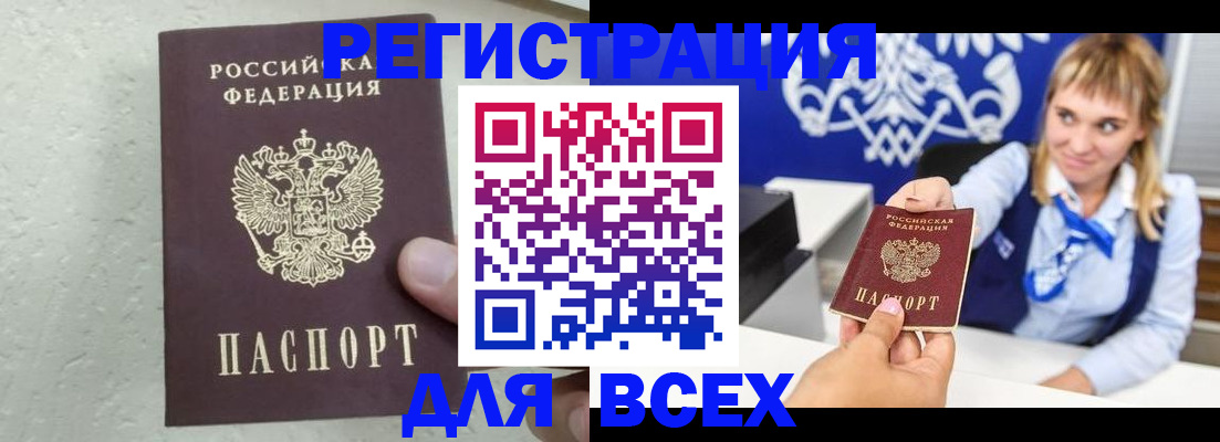 купить прописку в Кунгуре