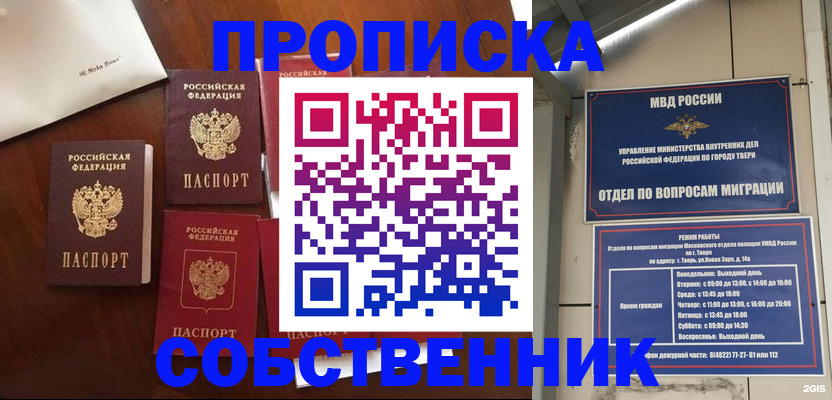 временная регистрация надежно в Кунгуре