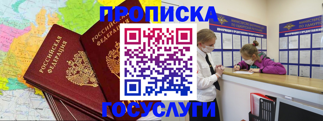 временная регистрация 2025 в Кунгуре