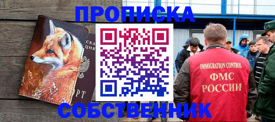 прописка паспорт в Кунгуре